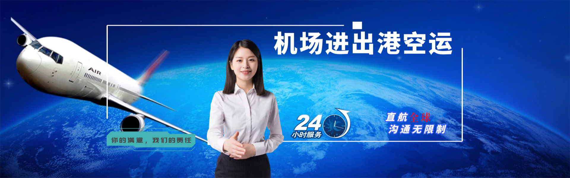 松滋到罗马尼亚物流公司-松滋至罗马尼亚物流专线-松滋空运到罗马尼亚-优时通物流有限公司